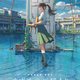 Image for article titled Your Name Director Makoto Shinkai's Next Movie Gets a Beautiful, Cryptic First Look